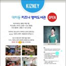 키즈니영어