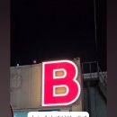 선복호활어
