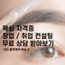 건성학원 | 덕천왁싱학원 수업공개! 왁싱 첫 실습 어땠을까? 후기,팁 모음zip