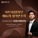 정기연주회 이미지