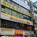 1386 | 구월동 맛집 부대찌개대사관 구월점 후기