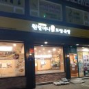 먹골역 보쌈 맛집 원할머니보쌈 포장 후기