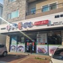 송주불냉면일산 이미지