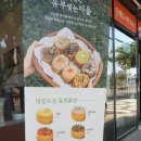 유부빚는마을울산
