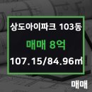 단지내아이파크공인중개사사무소 이미지
