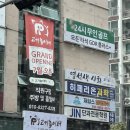 뚜레쥬르 신정현대점 | 울산 남구 고기 무한리필 맛집 고기놀이터 신정동 고깃집 놀이방 있는 식당