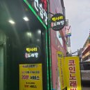 삑사리코인노래연습장 이미지