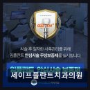 세이프플란트치과의원 네이버블로그