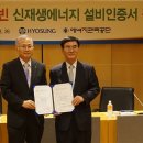 효성산업(주) 이미지