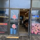 마라향원 이미지