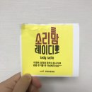 현정코스메틱 | 소리맘 레이디오 경품 당첨 후기!