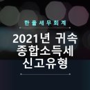 한율세무회계 이미지