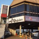 돈미담 왕소금구이 이미지