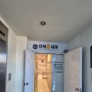 윤내과의원 이미지