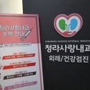 청라사랑내과 이미지