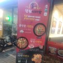 향원마라탕 - 시흥시 대은로 86 | 향원마라탕