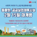 고덕체육공원 축구장 이미지