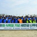 새만금 개발공사