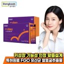 (주)동국제약 이미지