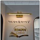 간판을더하다일산