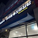 아이엠꼬마김밥 - 은평구 연서로 268 | 아이엠꼬마김밥