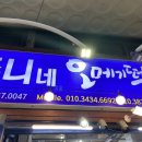 주니네오메기떡 이미지
