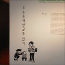 보수동책방골목거리 | 전시회 후기 - 보수동책방골목문화관 <보수동 책방골목 읽기>