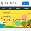 새움 원격평생교육원 네이버블로그