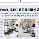 자연한약방