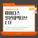 마이다스테크