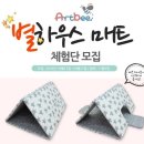 별의별아트 이미지