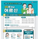 B형 인플루엔자 유행 증가세, 지금이라도 인플루엔자 예방접종 서두르세요! 이미지