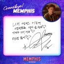 난 여기 남아있을게, 언제든 돌아와 [멤피스 관극 후기](스포O)