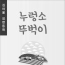 누렁소 Daum카페