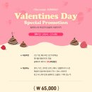 제주KAL호텔 ＞ 두근두근! Happy Valentines Day! 이미지