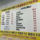 안동숯불뒷고기막창 이미지