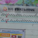 정왕역 버스환승정류장 이미지