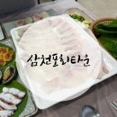 삼천포회타운 이미지