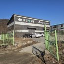 산림조합 임산물가공시설