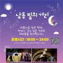 남동22 | 인천 남동 빛의 거리 축제 위치·주차·동선까지 한눈에 정리