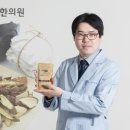 해인부부한의원 이미지