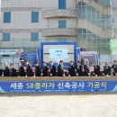 세종SB플라자 이미지