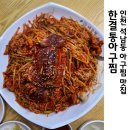 코리아세븐인천석남메인점 | 인천 석남동 맛집 해물찜이 매콤하고 푸짐했던 한결통아구찜