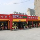 마성짬뽕 이미지