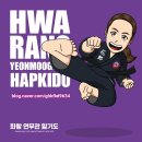 화랑연무관합기도 이미지