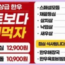 꽃보다한우