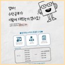 멘토링수학교습소 이미지