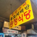 송정식당 이미지