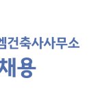 정림씨엠건축사사무소