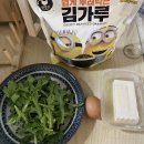 불닭볶음탕면 + 너구리 = 존나 맛있음 (+ 재료 추가, 레시피 수정) 이미지